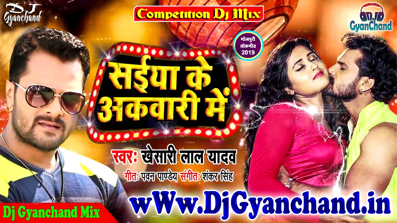 Sara Dehiya Gir Gail Sainya Ke Akwari Me (Khesari Lal 2019)-Competition Dance Mix-Dj Gyanchand
